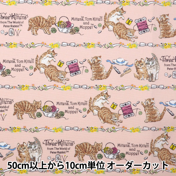 数量5から】 生地 『オックス ノラネコぐんだん たいそう キナリ
