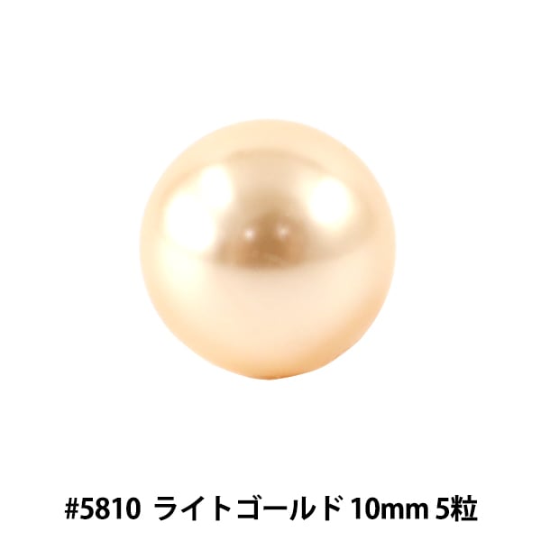 スワロフスキー 『#2080 Cabochon (Hot Fix) クリーム 約4mm 20