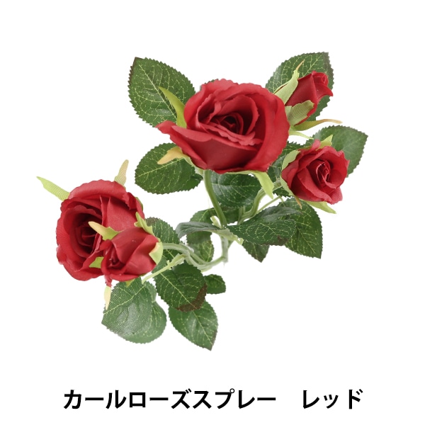 造花 シルクフラワー 『クリスマスピック レッド V23138-003