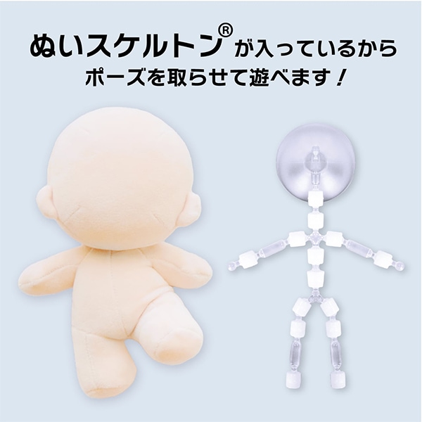 手芸パーツ 『ぬいのボディポージングタイプ Lサイズ NUI-06