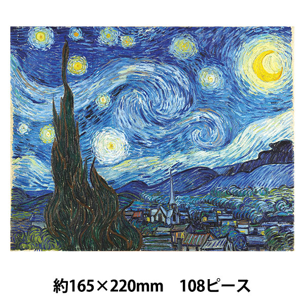 玩具 『パズル Gogh The Starry Night 108ピース 165×220mm』 生活雑貨