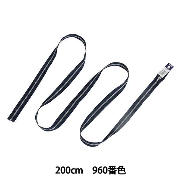 ファスナー 『No.3金属シルバーオープン 200cm 501 YANO36200501