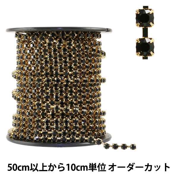 数量5から】 スワロフスキー 『#110 ダイヤチェーン クリスタル