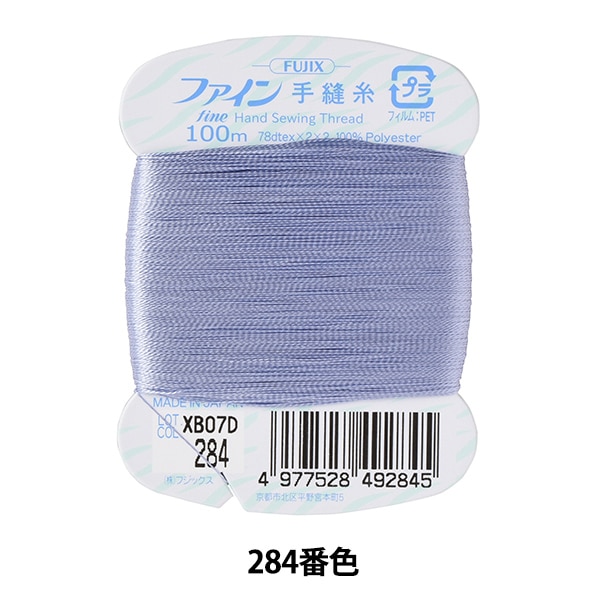 手縫い糸 『ファイン手縫い糸 カード巻き 100m 36番色』 Fujix