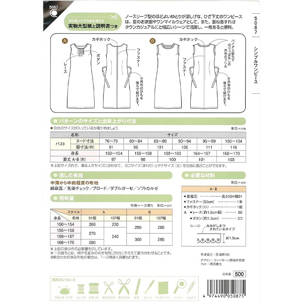 ��ʪ�緿�� �إ���ץ���ԡ��� 5087�� SUN��PLANNING ���󡦥ץ��˥�