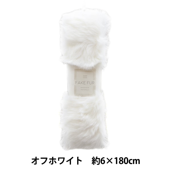 手芸テープ 『エコファーテープ 幅約3cm×180cm オフホワイト NFT3-2