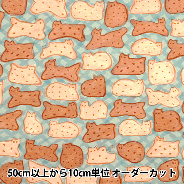 数量5から】 生地 『OYATSU オックス AKO SAKAMOTO ネコクッキー EYXA