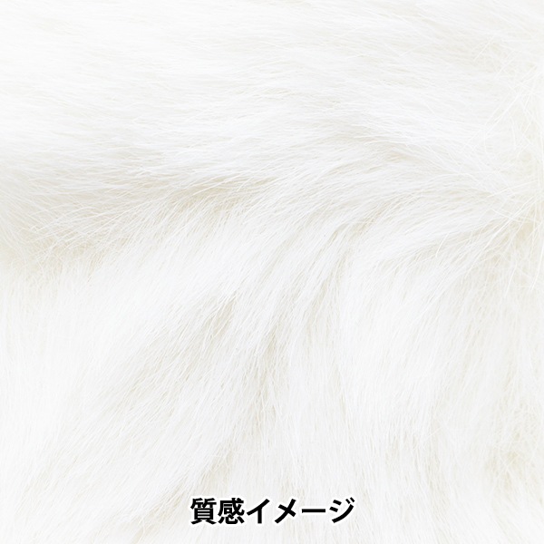 手芸テープ 『エコファーテープ 幅約6cm×180cm オフホワイト NFT6-2