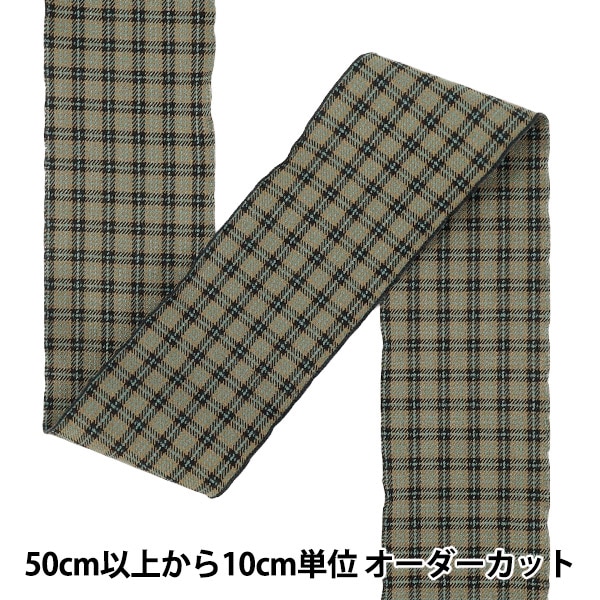 数量5から】 リボン 『チェックリボン2 2026 約5cm幅 2番色 K253T-KT2