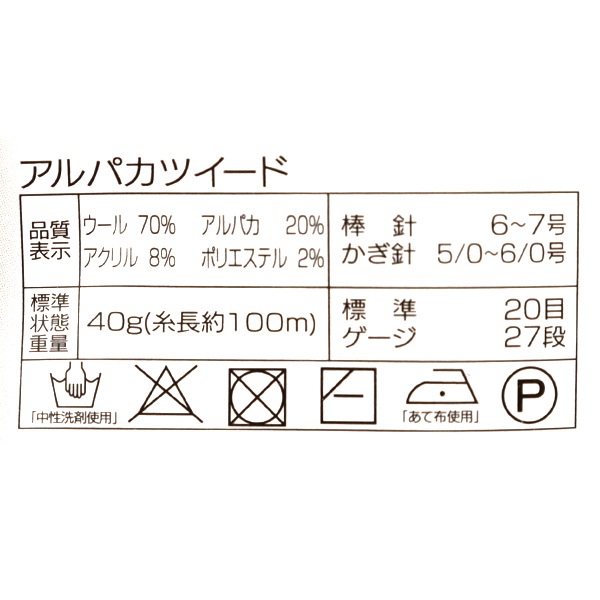 同色10玉ごとでお得】秋冬毛糸 『アルパカツイード オフホワイト 11番