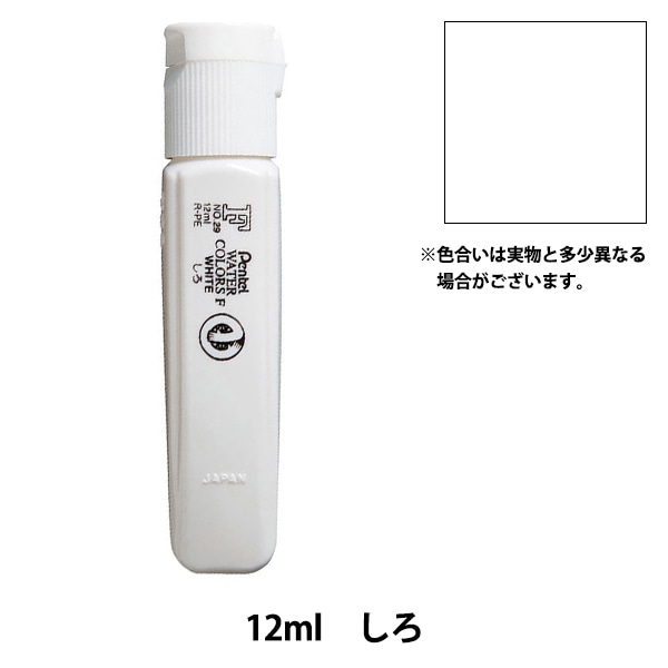 （まとめ） ぺんてる エフ水彩 単色 12ml ポリチューブ入り WFCT しゅいろ 〔×30セット〕 (まとめ)ぺんてる エフ水彩 ポリチューブ WFCT90 金〔×20セット〕 まとめ） ぺんてる水彩えのぐ エフ水彩 ポリチューブ入 単色 12ml  レモンいろ WFCT01 1セット（5本） ×5セット[21] 絵具 『エフ水彩 ポリチューブ入り えのぐ 単色 あいいろ WFCT24』