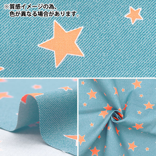 数量5から】 生地 『オックス ネオンポップ デニムスター