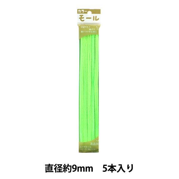 モール 『カラーモール 二分 10本入り 蛍光黄 250番色』 SOANDYOU 創