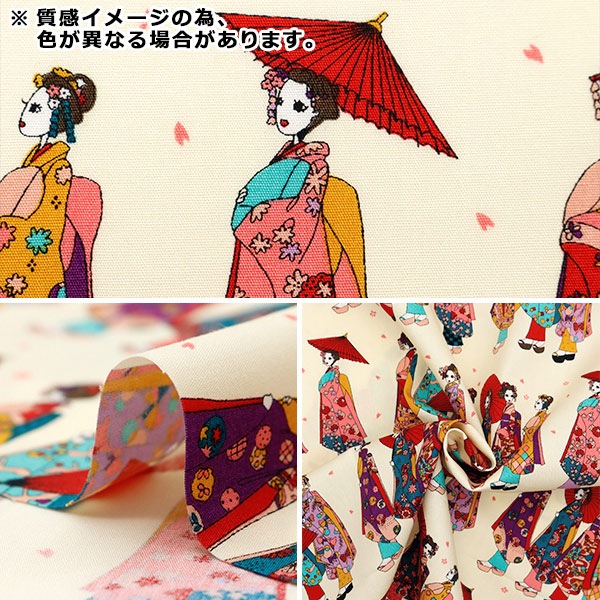 春夏生地処分セール】 【数量5から】 生地 『ブロード 舞妓さん