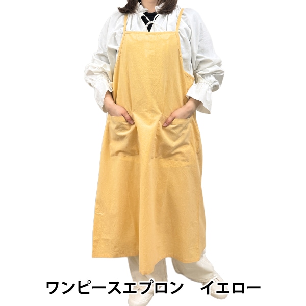 衛生用品 『ワンピースエプロン グリーン E25-07』 生活雑貨,エプロン