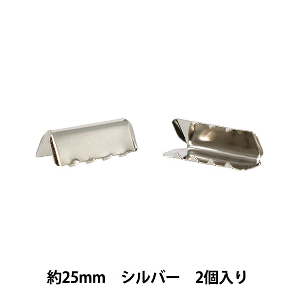 手芸金具 『先留め金具 40mm幅用 2個入り シルバー JTMP-227』 手芸