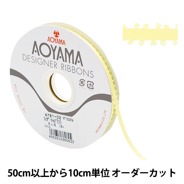 ご確認用 お色が増えました♡ 青山リボン フェザーエッジ 8ミリ ご確認用 お色が増えました♡ 青山リボン フェザーエッジ 8ミリ