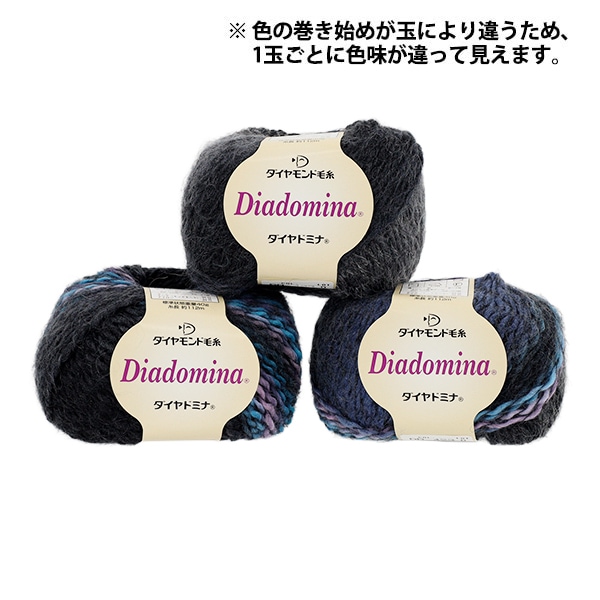 秋冬毛糸 『ダイヤドミナ 423番色』 DIAMOND ダイヤモンド 毛糸_