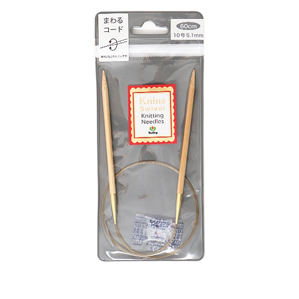 編み針 『Knina Swivel Knitting Needles (ニーナ スイベル ニッ