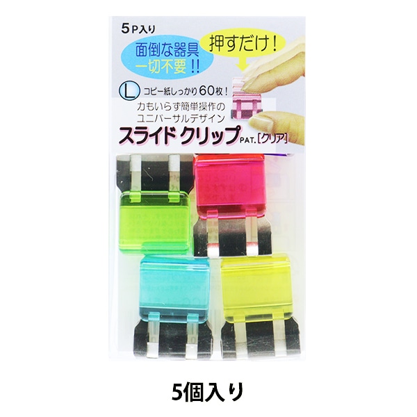 クリップ 『コクヨ ダブルクリップ スライドパック 大 4個入り