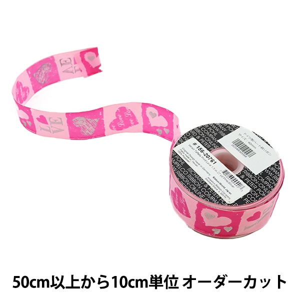 数量5から】 リボン 『フランス製星柄リボン ワイヤー入り 幅約4cm 100