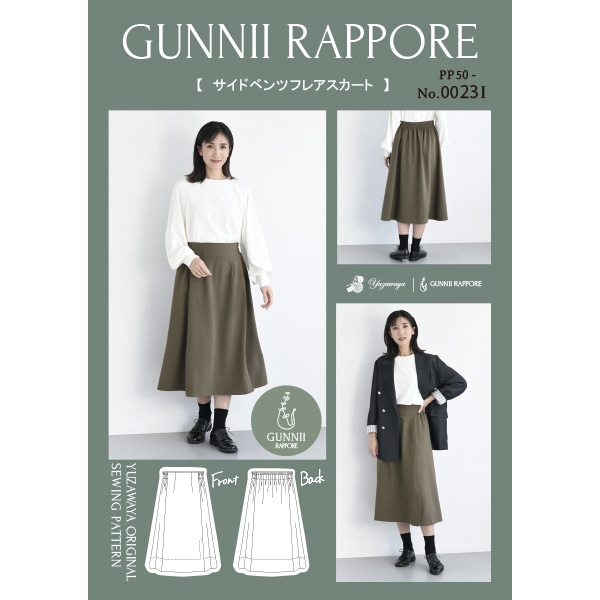 パターン 『フレアジャンパースカート 実寸大レシピ PP40-0057U