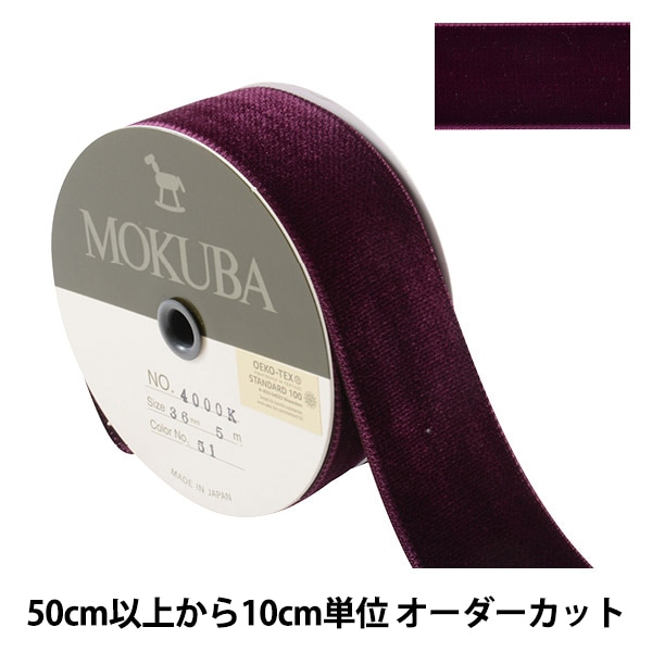 数量5から】 リボン 『ダブルフェイスベッチンリボン 4000K 幅約4.8cm