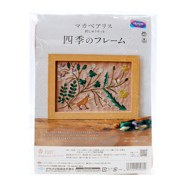 刺しゅうキット 『マカベアリス 四季のフレーム 春 7537』 Olympus