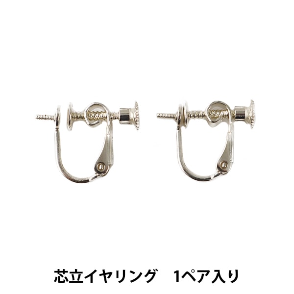 手芸金具 『SV925 フレンチフックピアス#1 シルバー 1ペア』 ビーズ