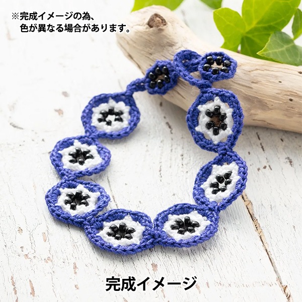 手芸キット 『オヤのブレスレット ナザールボンジュウ OK-002』 Tulip