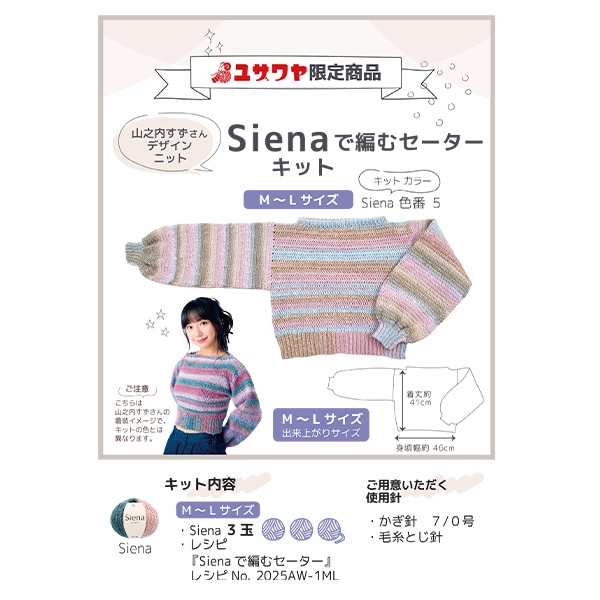 Ԥʪå SienaԤ 硼Ⱦ楻 ML 5ֿ  ڥ楶䥪ꥸʥ