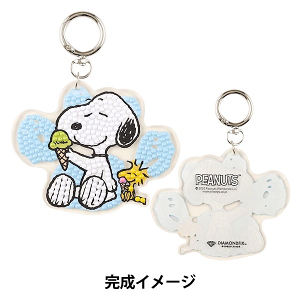 スヌーピー バンク&シュライヒ スヌーピー キーホルダー＆ハッピーセット ビーズキット 『ダイヤモンドフィックス スヌーピーキーホルダー