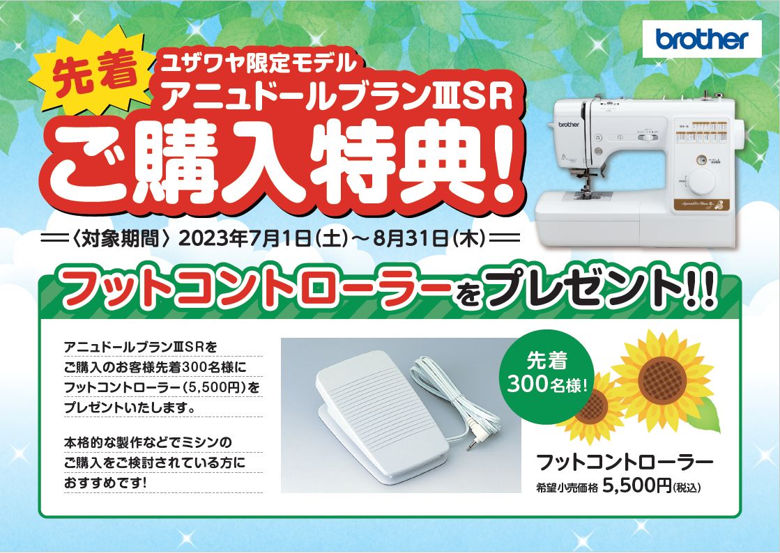 57%OFF!】 家庭用ミシン アニュドール ブランIIIS CPM4801 brother