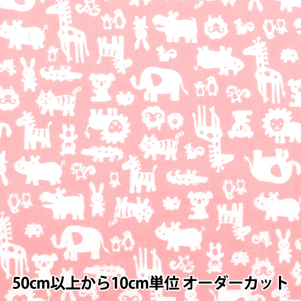 肉球シーチング布 生地 ピンク✖️ホワイ 柔かい