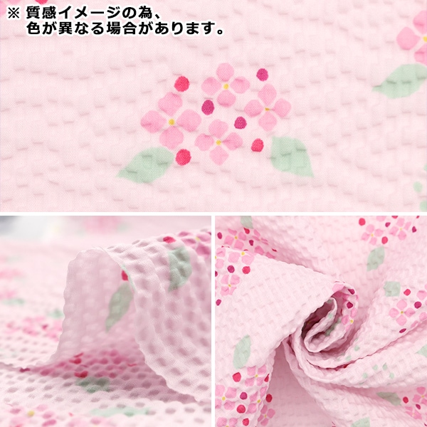 数量5から】 生地 『リップル こどものえくぼシリーズ あじさい ブルー