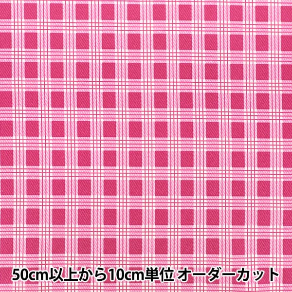 数量5から】 生地 『スケア パラカチェック ディープピンク SQPALA-DPK