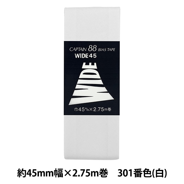 バイアステープ 『ワイド45 CP6 a 301 (白)』 CAPTAIN88