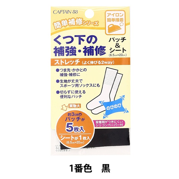 �佤�� �ؤ��Ĳ����䶯���佤�ѥå�&������ 1�ֿ� �� CP161-1�� CAPTAIN88 ����ץƥ�