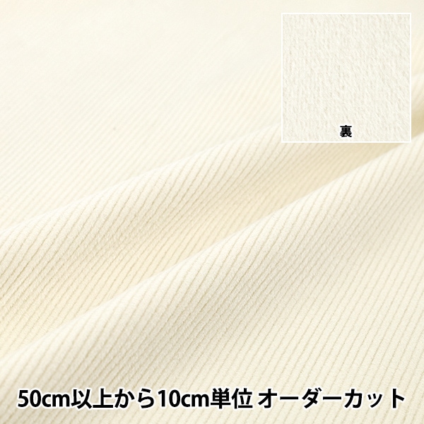 数量5から】 生地 『サテンキルト クリーム AQ1500-41』 生地・布,種類