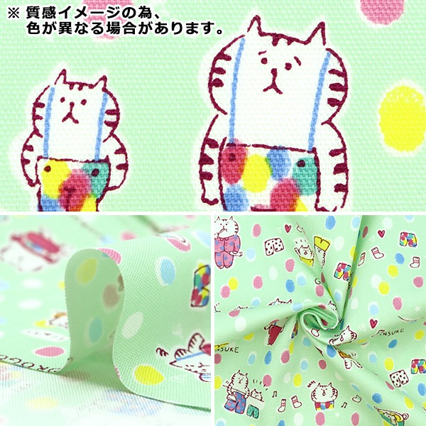 生地 『オックス カットクロス 約110cm幅×約100cm ごろごろにゃんすけ