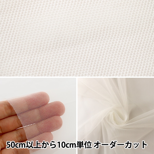 セール中♡　ホワイトチュールオーダー デコルテタックフロッキーチュールトップス（カットソー/Tシャツ