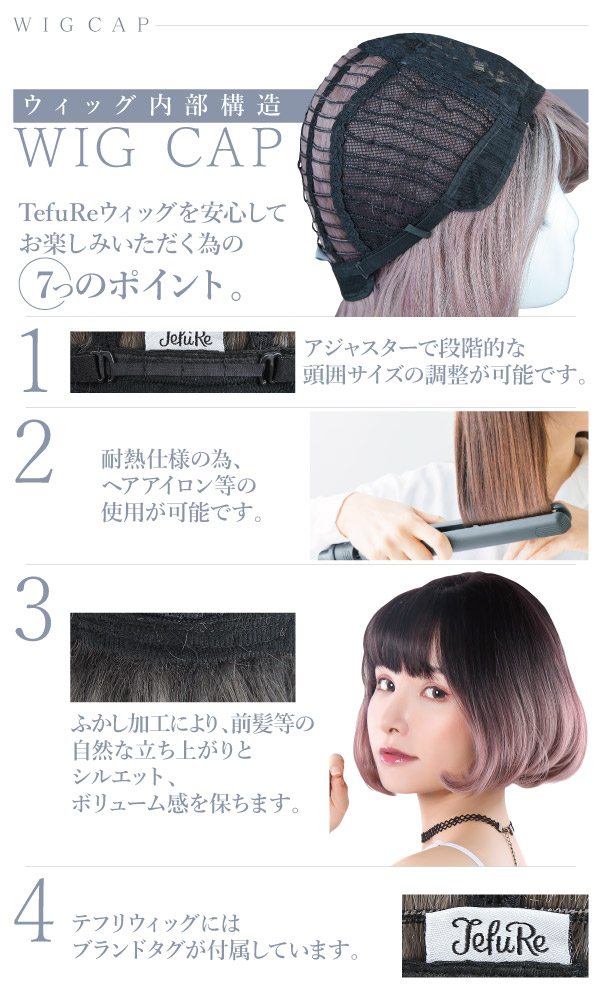 コスプレセール】 ウィッグ 『Tefure(テフリ) 大人ボブ