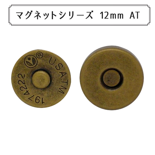 磁石 『マグネットシリーズ マグネットホック 18mm AT』 手芸,材料