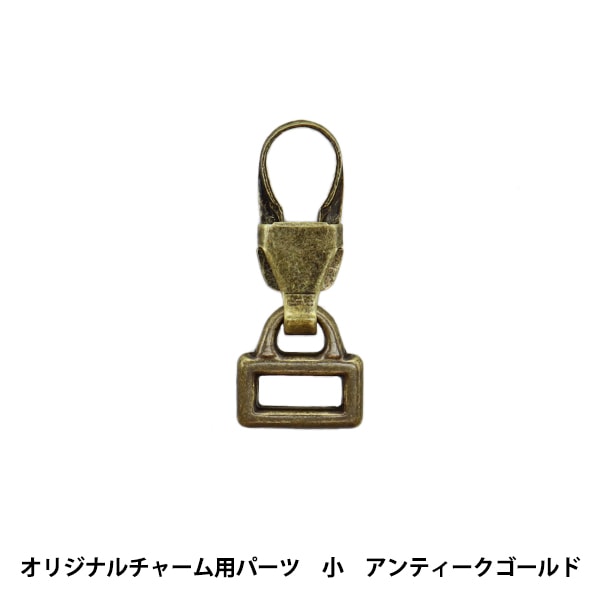 ファスナーチャーム 『ファスナーデコラ オリジナルチャーム用