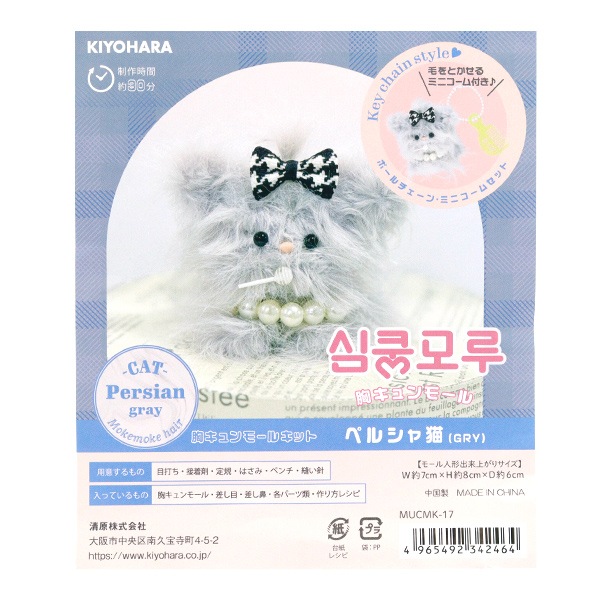 手芸キット 『胸キュンモールキット ヨークシャーテリア MUCMK-15