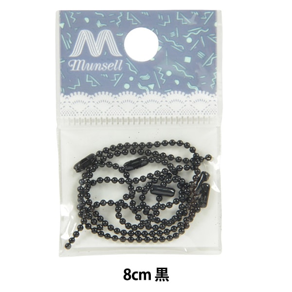 手芸金具 『ボールチェーン シルバー 1.5mm 12cmカット 5本入り