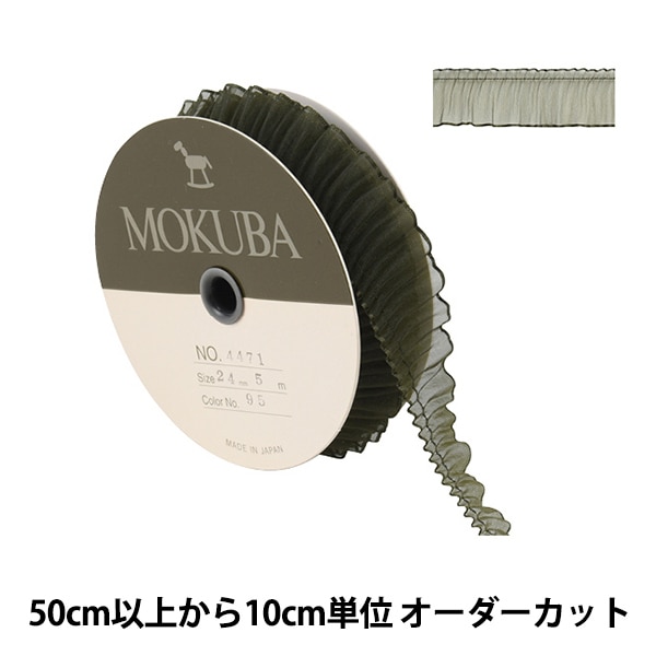 Couturier MOKUBAリボンコレクション 12個セット Couturier MOKUBAリボンコレクション 12個セット