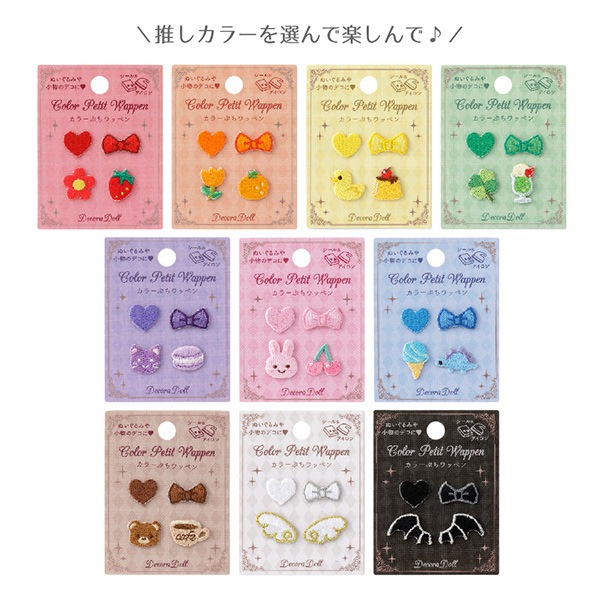 手芸パーツ 『デコラドール カラーぷちワッペン レッド DDPW-01』 雑貨