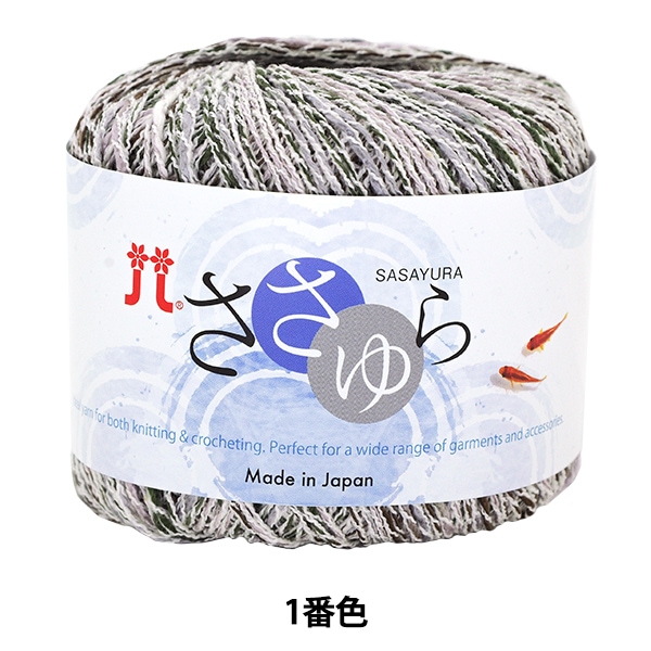 春夏毛糸 『ささゆら 3番色』 Hamanaka ハマナカ 毛糸_,メーカーで探す
