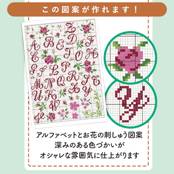 刺しゅうキット 『クロスステッチ刺しゅう ハンカチ グリーン CSK2101